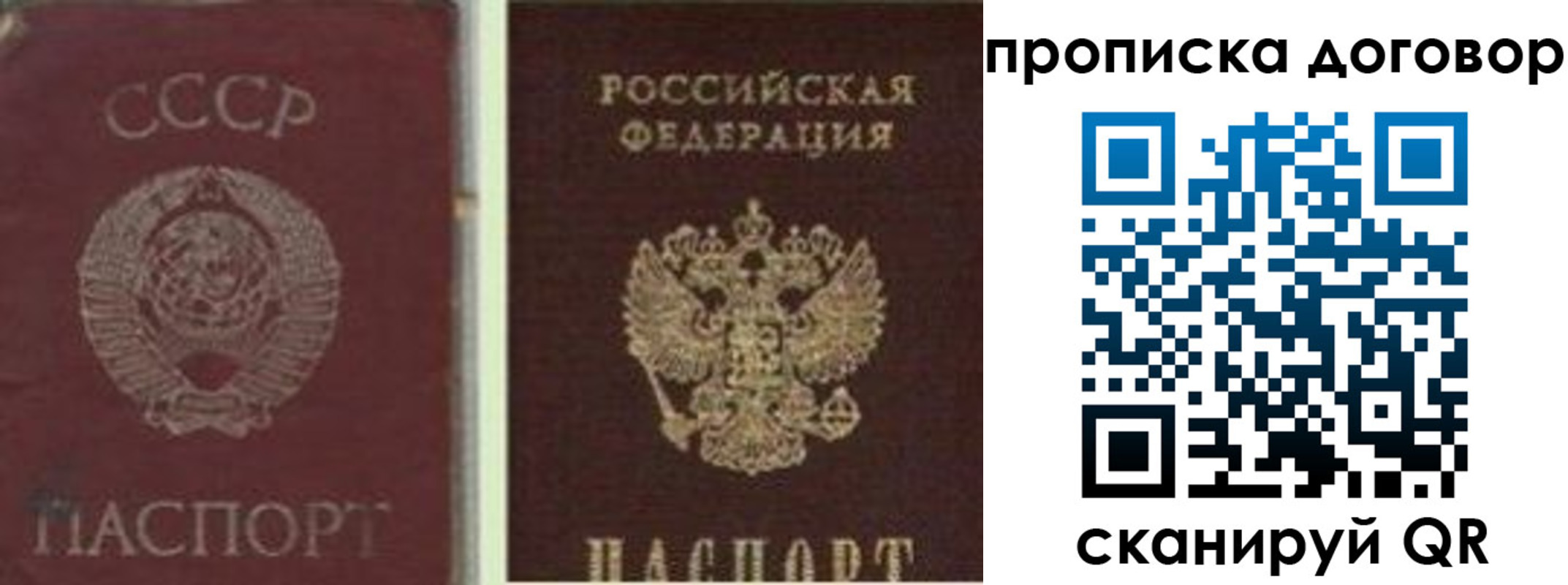 временная регистрация для школы в Ельце