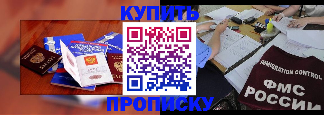 прописка регистрация в Ельце