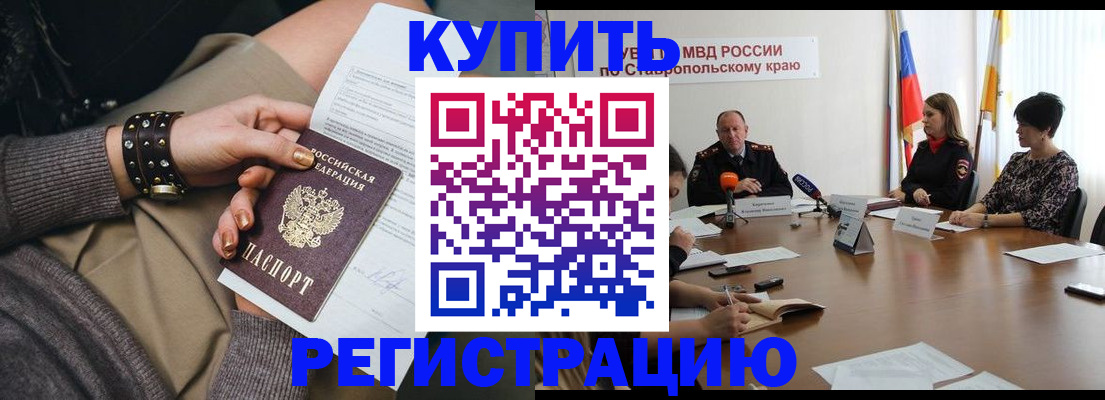 временная регистрация в Ельце