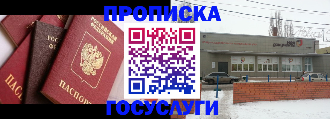 временная регистрация собственник в Ельце