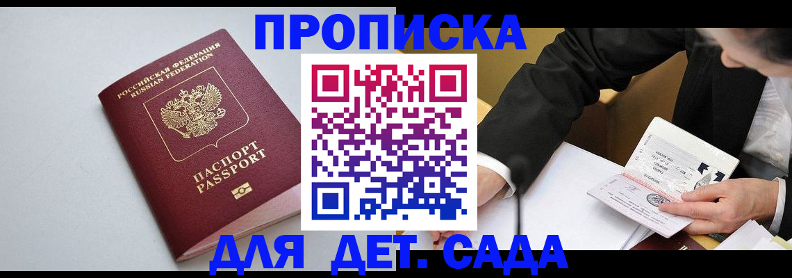 временная регистрация законно в Ельце