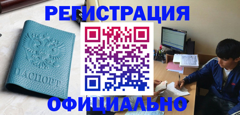 временная регистрация собственник в Ельце