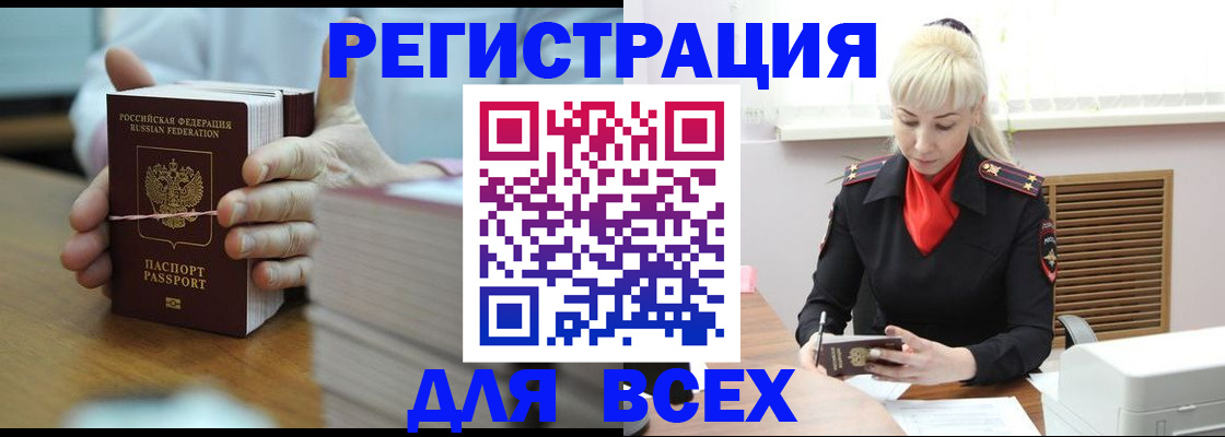 прописка гарантия в Ельце
