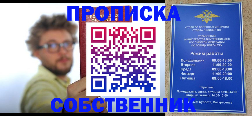 временная регистрация гарантия в Ельце