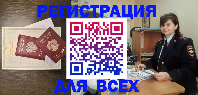 прописка от собственника в Ельце