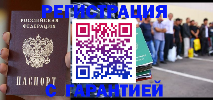 временная регистрация госуслуги в Ельце