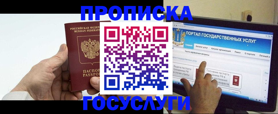 временная регистрация недорого в Ельце