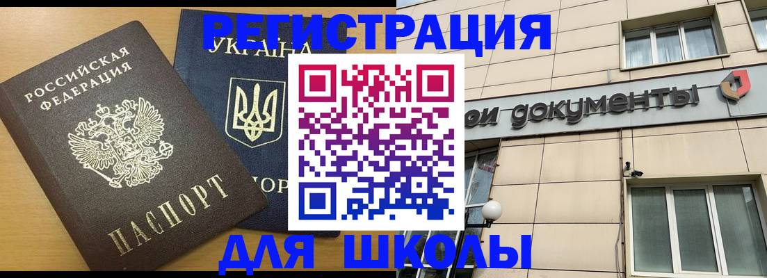 прописка для работы в Ельце