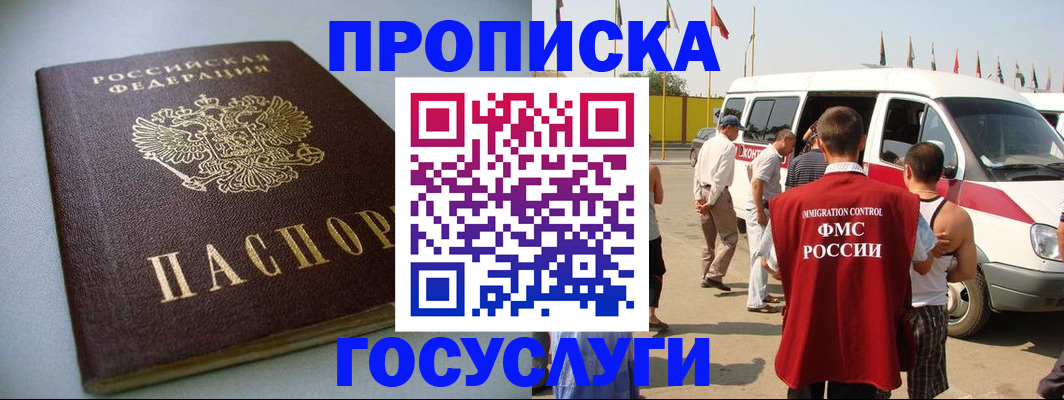 временная регистрация госуслуги в Ельце