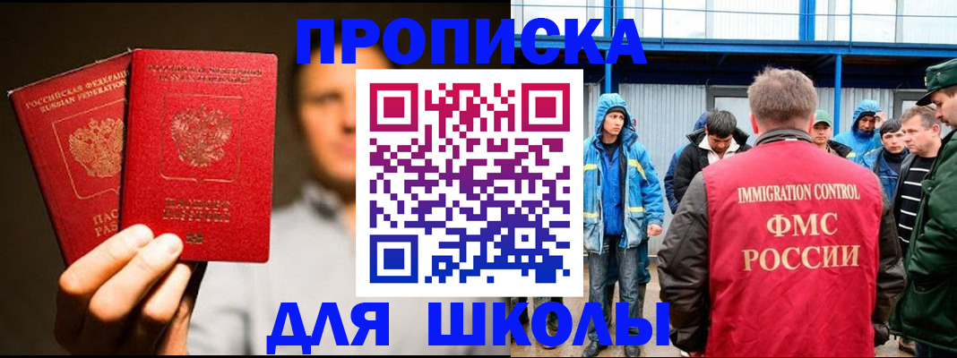 временная регистрация купить в Ельце