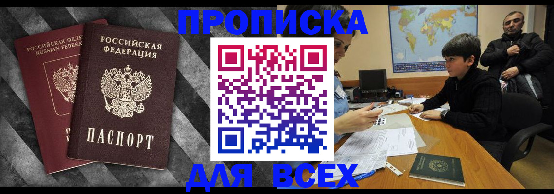 прописка поиск в Ельце