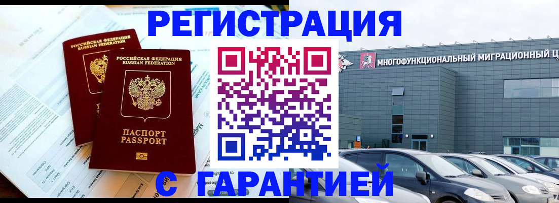 временная регистрация в квартире в Ельце