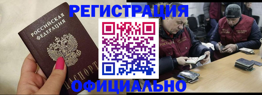 временная регистрация собственник в Ельце